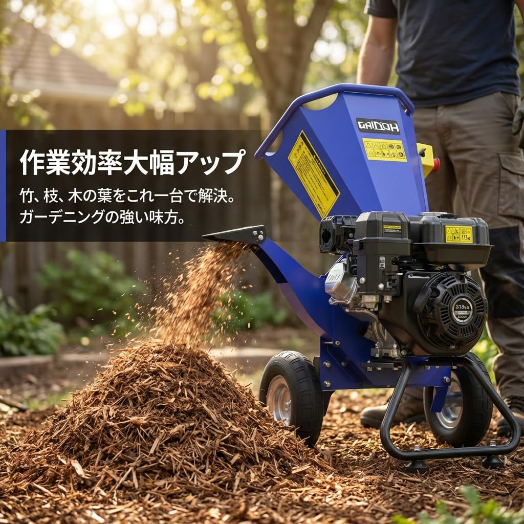 Amazon | ウッドチッパーエンジン式 Gaidoh 木材粉砕機 エンジン粉砕機